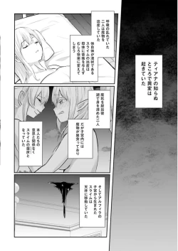 Page 10 of Inbi na Doukutsu no Sono Oku de 3