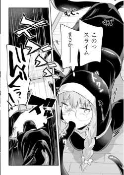 Page 110 of Inbi na Doukutsu no Sono Oku de 3