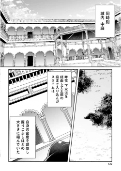 Page 132 of Inbi na Doukutsu no Sono Oku de 3