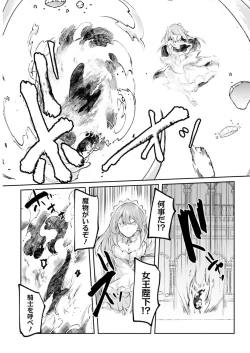 Page 147 of Inbi na Doukutsu no Sono Oku de 3