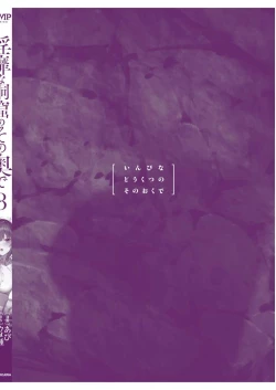 Page 162 of Inbi na Doukutsu no Sono Oku de 3