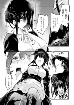 Page 16 of Inbi na Doukutsu no Sono Oku de 3