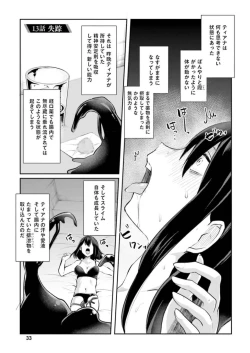 Page 35 of Inbi na Doukutsu no Sono Oku de 3