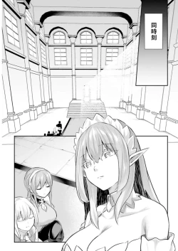 Page 37 of Inbi na Doukutsu no Sono Oku de 3