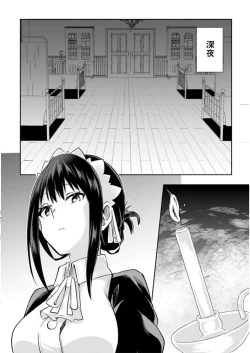 Page 6 of Inbi na Doukutsu no Sono Oku de 3