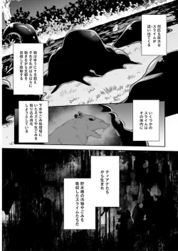 Page 71 of Inbi na Doukutsu no Sono Oku de 3
