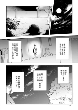 Page 72 of Inbi na Doukutsu no Sono Oku de 3