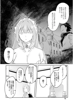 Page 78 of Inbi na Doukutsu no Sono Oku de 3