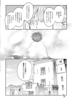 Page 80 of Inbi na Doukutsu no Sono Oku de 3