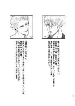 Page 22 of Ecchi na Koto dake