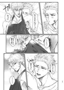 Page 24 of Ecchi na Koto dake