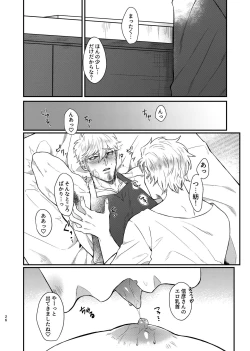 Page 25 of Ecchi na Koto dake