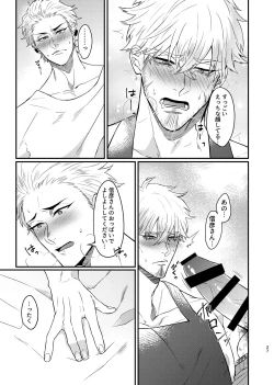 Page 26 of Ecchi na Koto dake