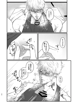 Page 27 of Ecchi na Koto dake