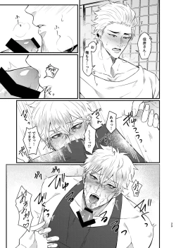 Page 28 of Ecchi na Koto dake