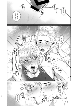 Page 31 of Ecchi na Koto dake