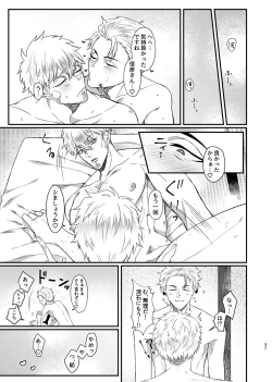 Page 36 of Ecchi na Koto dake