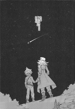 Page 16 of Sei kite kaerishi