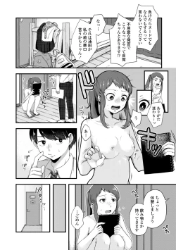 Page 170 of Futari Play