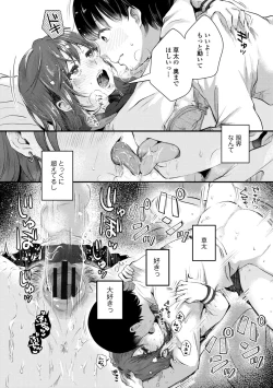 Page 82 of Futari Play