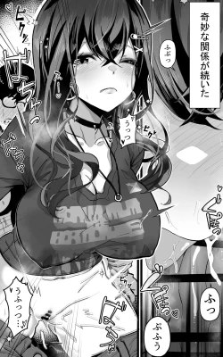 Page 23 of Itsumo Watashi de Shikotte Kurete Arigatou