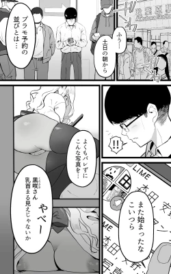 Page 33 of アキバで会った同じクラスのギャルとセフレになった話 -白・黒 統合版