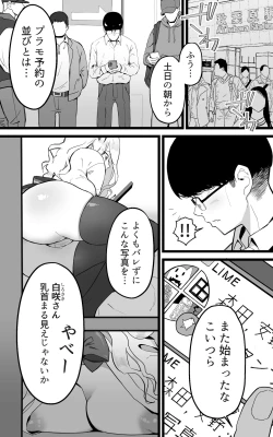 Page 4 of アキバで会った同じクラスのギャルとセフレになった話 -白・黒 統合版