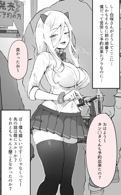 Page 6 of アキバで会った同じクラスのギャルとセフレになった話 -白・黒 統合版