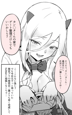 Page 7 of アキバで会った同じクラスのギャルとセフレになった話 -白・黒 統合版