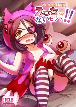 Page 1 of Mireecchi Goudoushi Ecchi ja Naimon!!