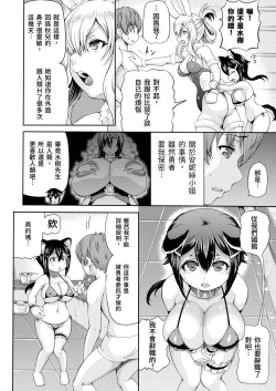 Page 88 of Isekai Shoukan 2 Ch. 1-4, 6