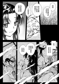 Page 10 of Azumi no Uta