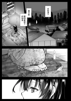 Page 2 of Azumi no Uta