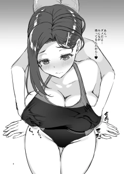 Page 3 of たわわなおまけ本2018summer