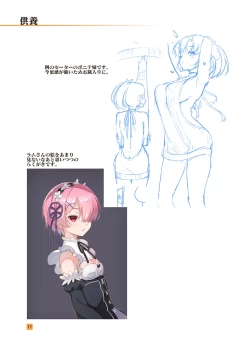 Page 16 of HIKAGE ILLUSTLATIONS2