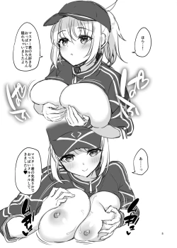 Page 4 of 平成最後かもしれないおまけ本