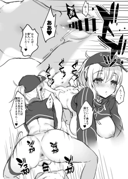 Page 7 of 平成最後かもしれないおまけ本