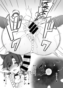 Page 5 of 愛宕さんあなざ