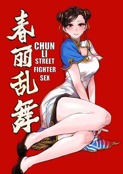 [Chénmò Gāoyáng] Chūn Lì Luànwǔ
