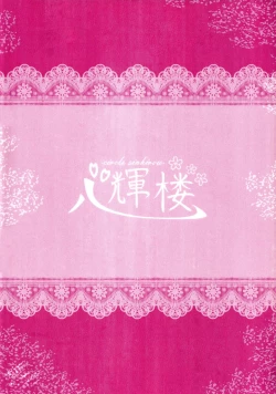 Page 22 of Seiran Oneechan and shota Ringo