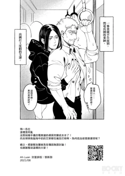 Page 31 of "Ellen Yeka's Trolley Problem" Allen Ben  Reiner Braun