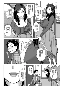 Page 4 of Ryoubo no Yuumi-san