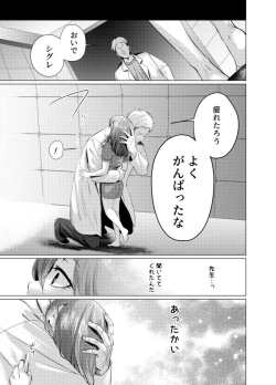 Page 24 of Musumedoki 2