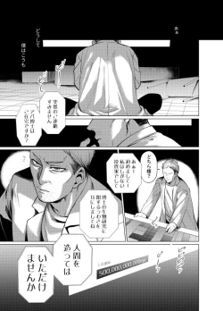 Page 2 of Musumedoki 2