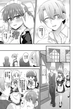 Page 28 of Kawaraeta Maidsan to no Amaama Kankei