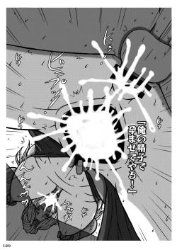 Page 131 of Fighting game heroines gangbang orgy a la carte!