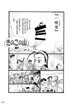 Page 46 of Fighting game heroines gangbang orgy a la carte!