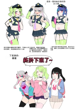 Page 35 of Taiho Shichauzo! Mesugaki Police 24-Ji