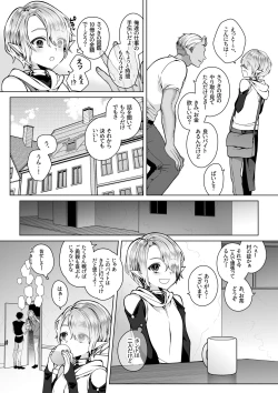 Page 35 of Futago Elf no junan