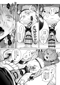 Page 46 of Futago Elf no junan